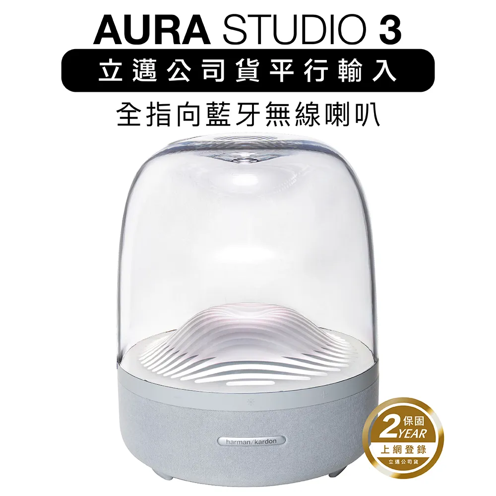 Harman kardon / Aura Studio 3 第三代 藍芽喇叭(130W)【ATB通伯樂器音響】 歷史價格詳細信息