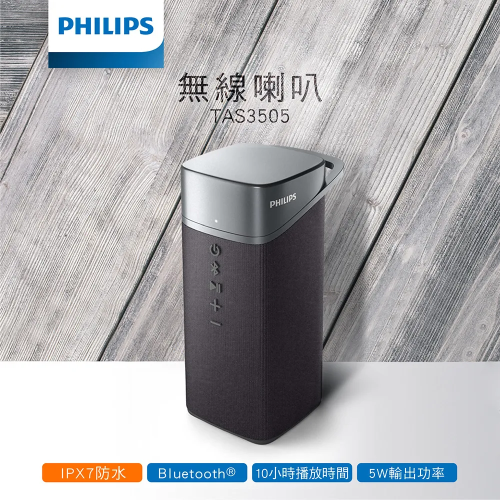 PHILIPS 飛利浦  藍牙音箱 無線喇叭 TAS2505 歷史價格詳細信息