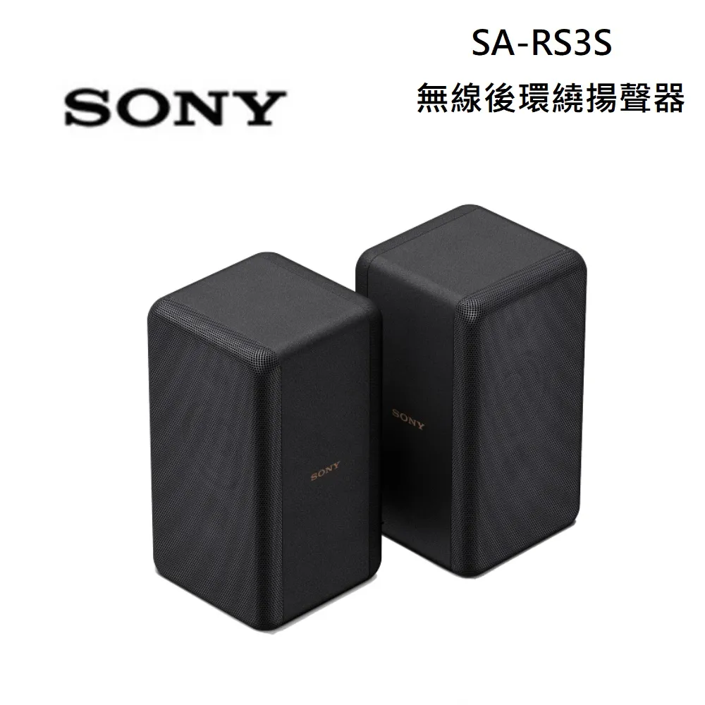 SONY SA-RS3S〔單件式揚聲器的選購無線後環繞揚聲器〕可壁掛, 適用機型: HT-A7000 《台灣索尼公司貨》 歷史價格詳細信息