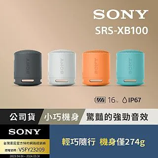 SONY 可攜式家庭劇院 HT-AX7 歷史價格詳細信息