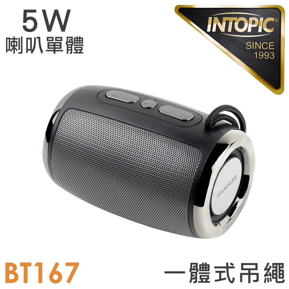 INTOPIC 多功能重低音藍牙喇叭 SP-HM-BT272 歷史價格詳細信息