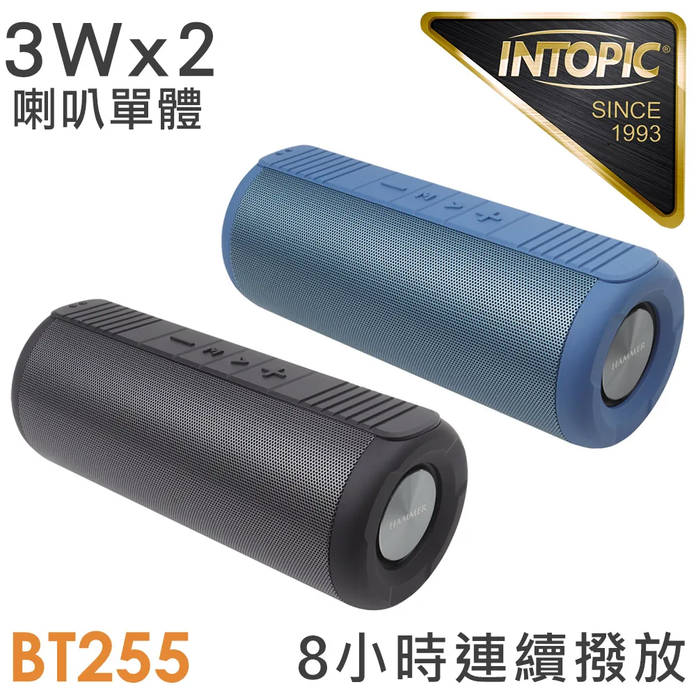 INTOPIC 多功能重低音藍牙喇叭 SP-HM-BT272 歷史價格詳細信息