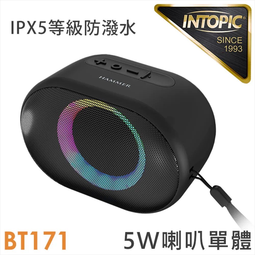 【INTOPIC 廣鼎】Vivid炫彩多功能藍牙喇叭 SP-HM-BT276 歷史價格詳細信息