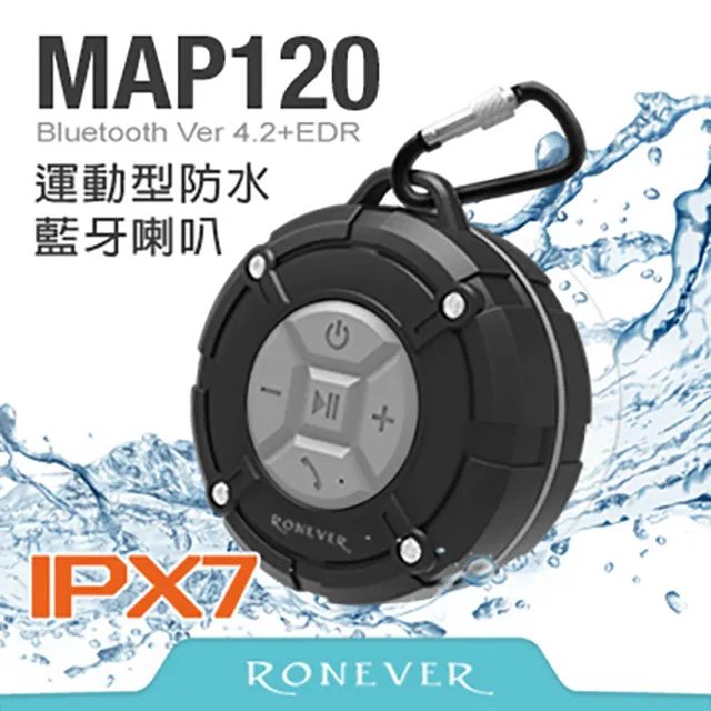 【Ronever】防水藍芽吸盤式行動喇叭(MAP105) 歷史價格詳細信息
