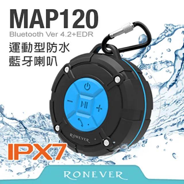 【Ronever】防水藍芽吸盤式行動喇叭(MAP105) 歷史價格詳細信息