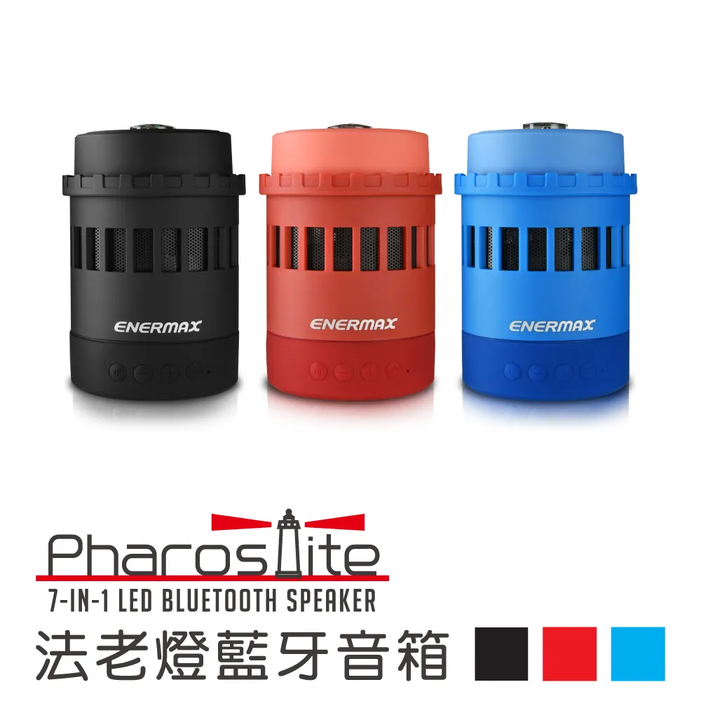 安耐美 ENERMAX 藍芽喇叭 EAS03 黑紅.黑藍.紅白.黑灰.綠 歷史價格詳細信息