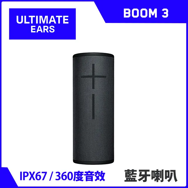 【UE】BOOM 3 無線藍牙喇叭(6色） 歷史價格詳細信息