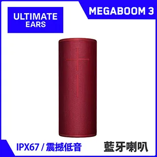 【UE】MEGABOOM 3 無線藍牙喇叭(6色) 歷史價格詳細信息