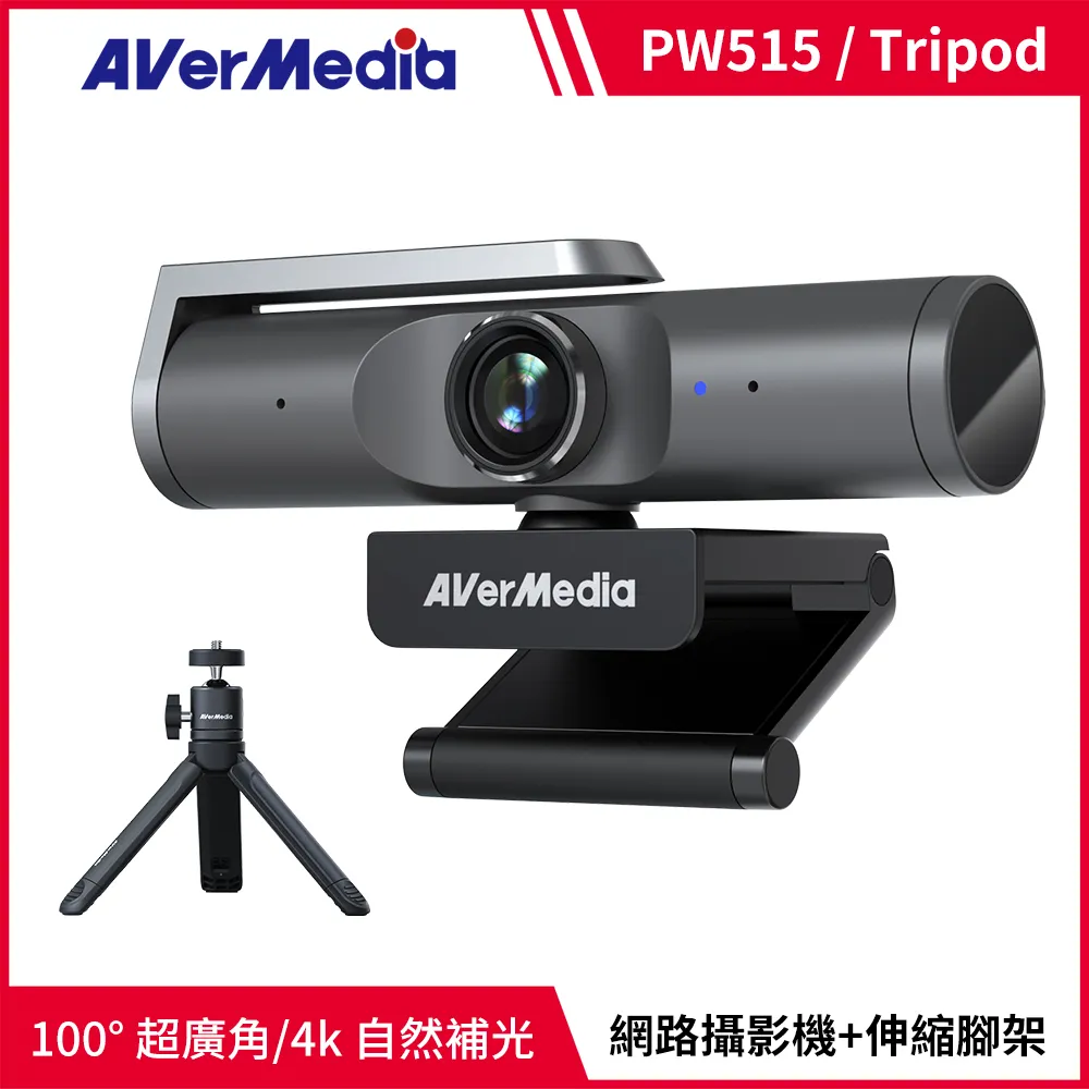 圓剛 PW515 AI自動對焦4K網路攝影機 台灣製造 100度超廣角大範圍輕鬆拍攝【圓剛官方】 歷史價格詳細信息