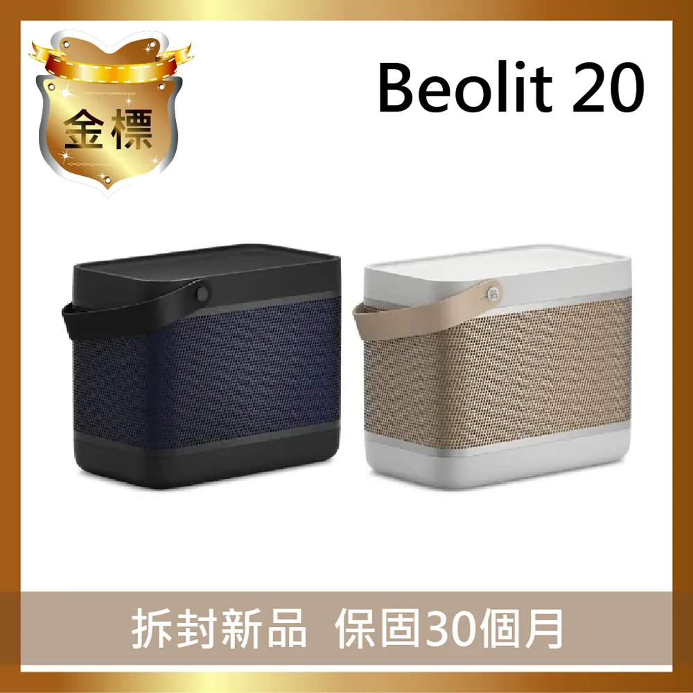 【福利機】B&O A1 2nd 可攜藍牙喇叭 尊爵黑 歷史價格詳細信息