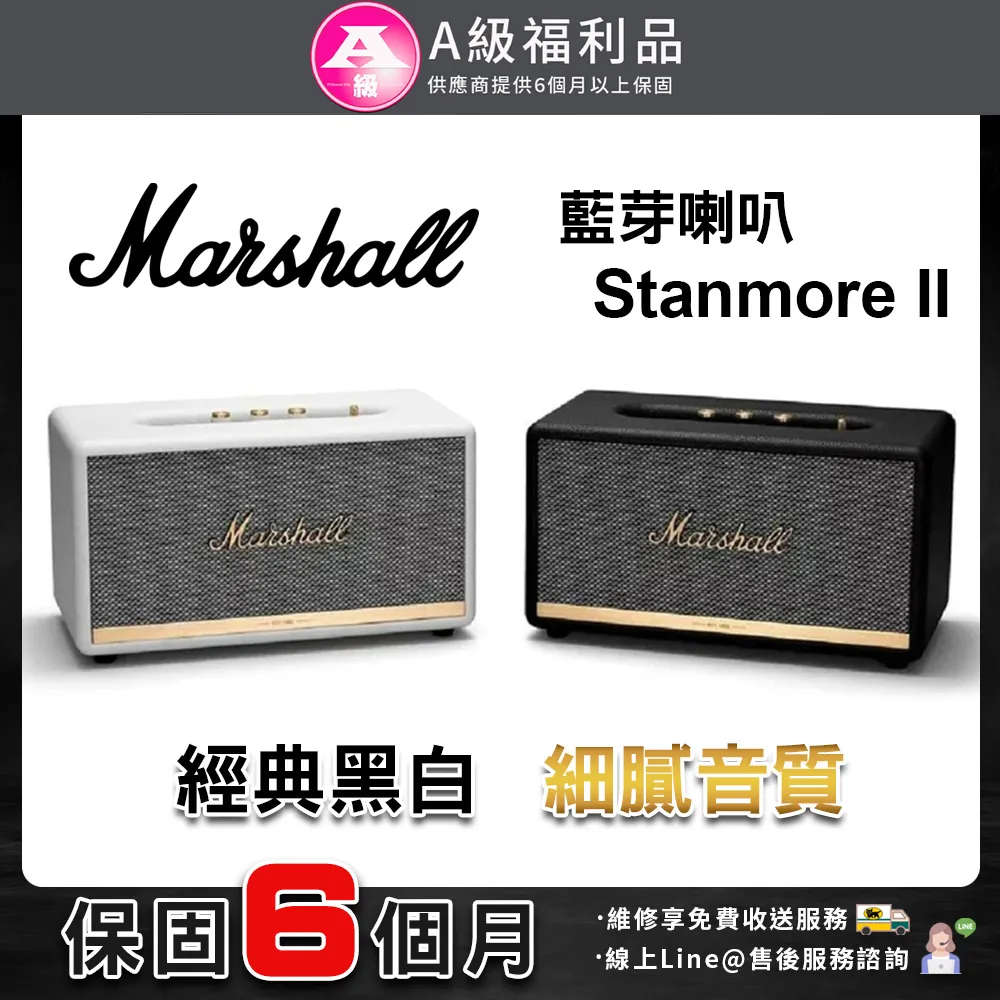 【福利品】Marshall Emberton II 攜帶式 藍牙喇叭 歷史價格詳細信息