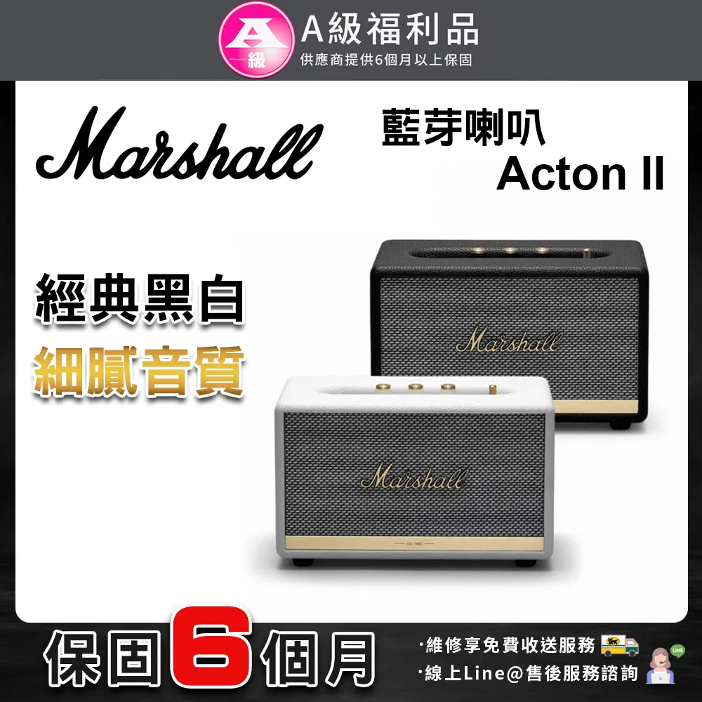 【福利品】Marshall Emberton II 攜帶式 藍牙喇叭 歷史價格詳細信息