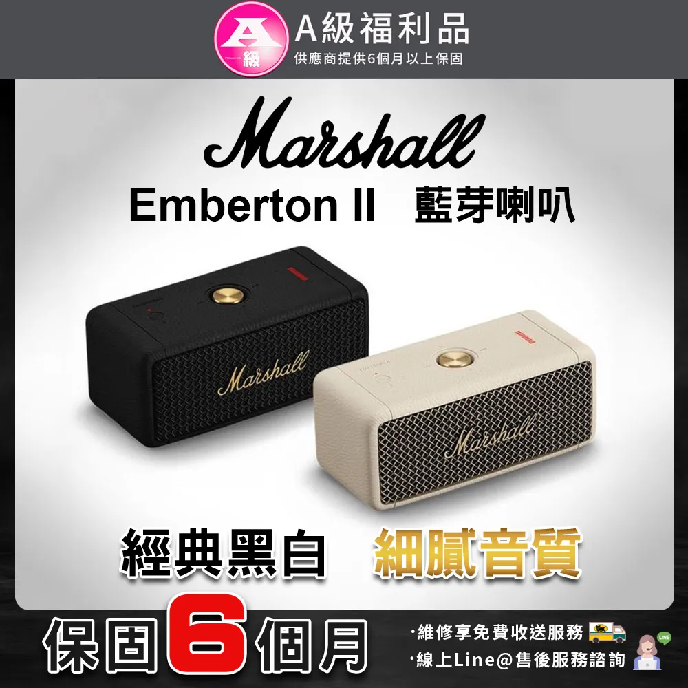 【福利品】Marshall Emberton II 攜帶式 藍牙喇叭 歷史價格詳細信息