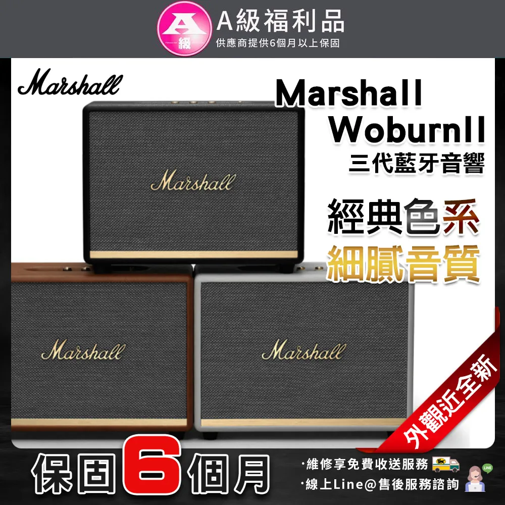 【福利品】Marshall Emberton II 攜帶式 藍牙喇叭 歷史價格詳細信息