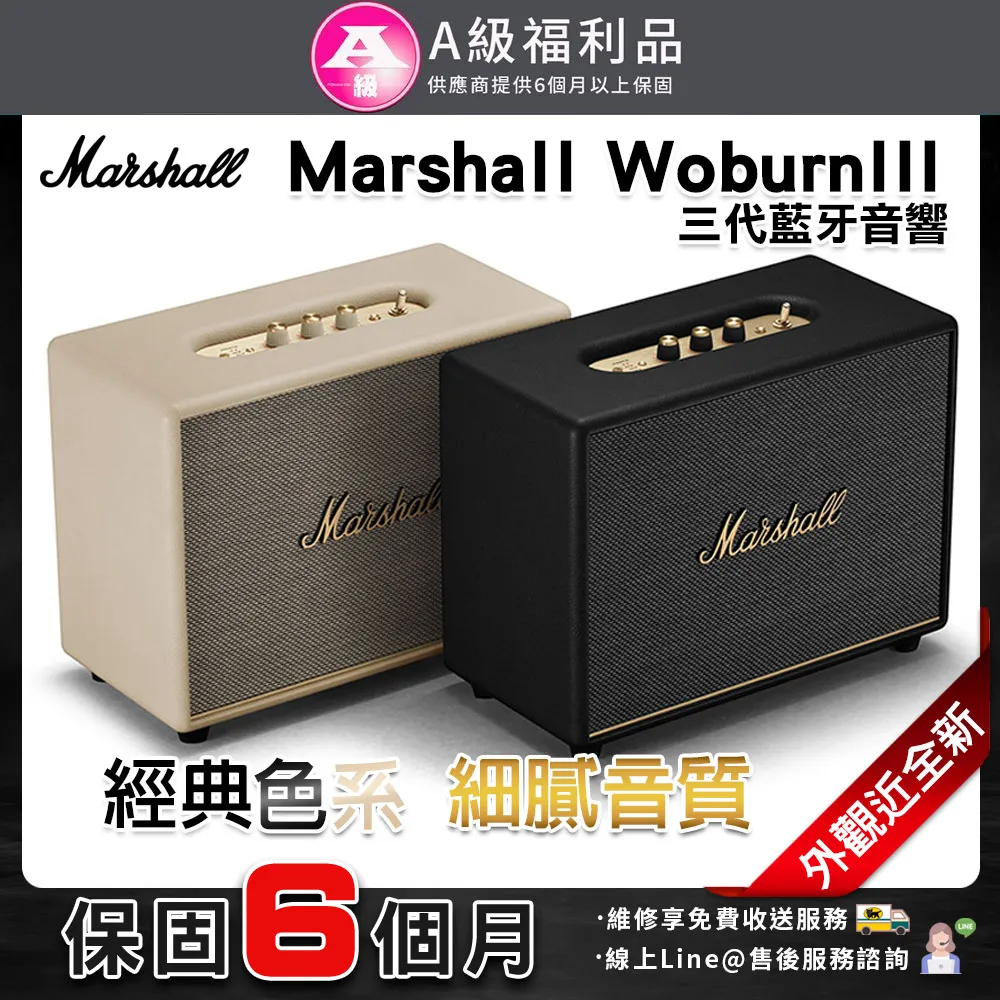 【福利品】Marshall Emberton II 攜帶式 藍牙喇叭 歷史價格詳細信息