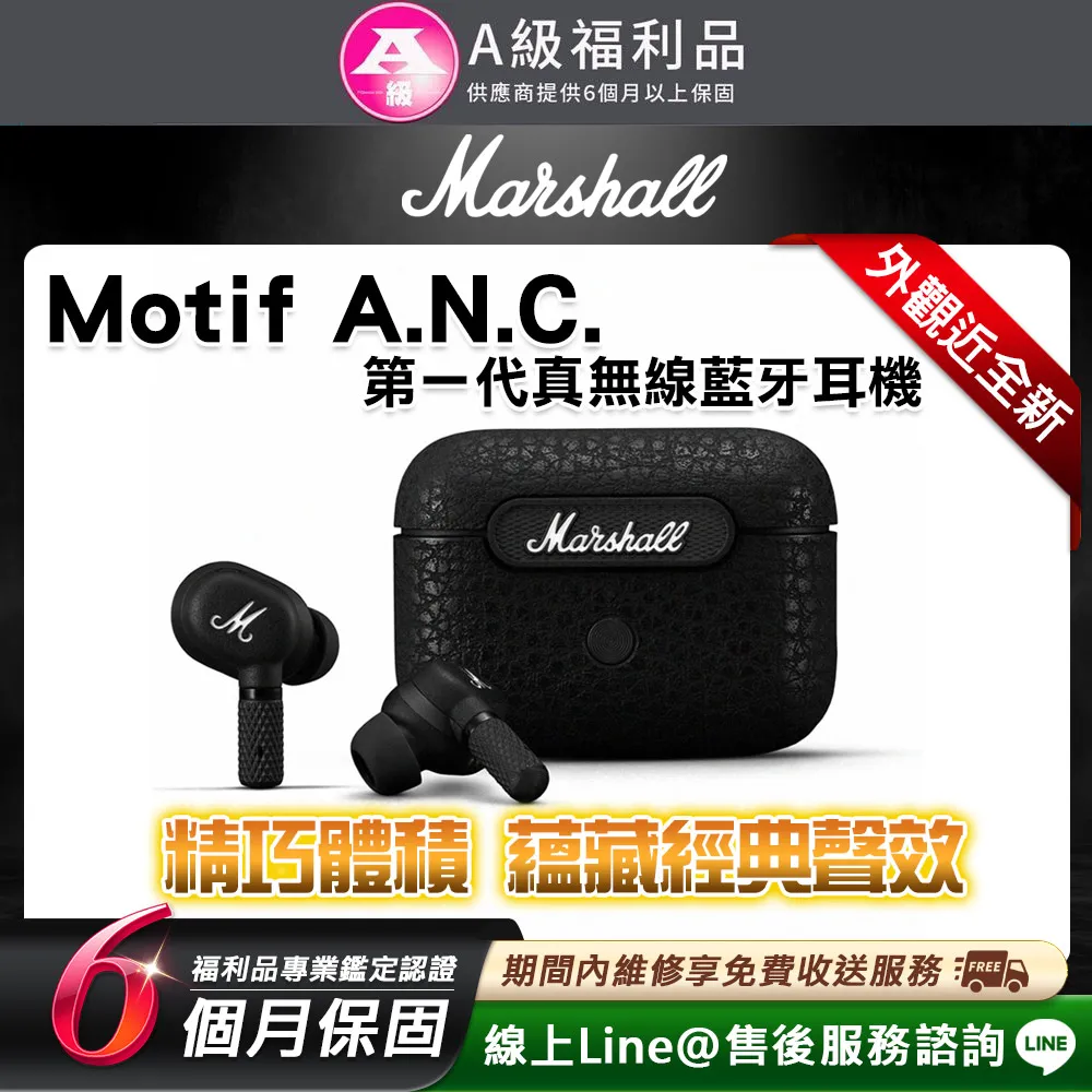 【Marshall】Marshall Motif A.N.C. 真無線藍牙耳機 經典黑 歷史價格詳細信息