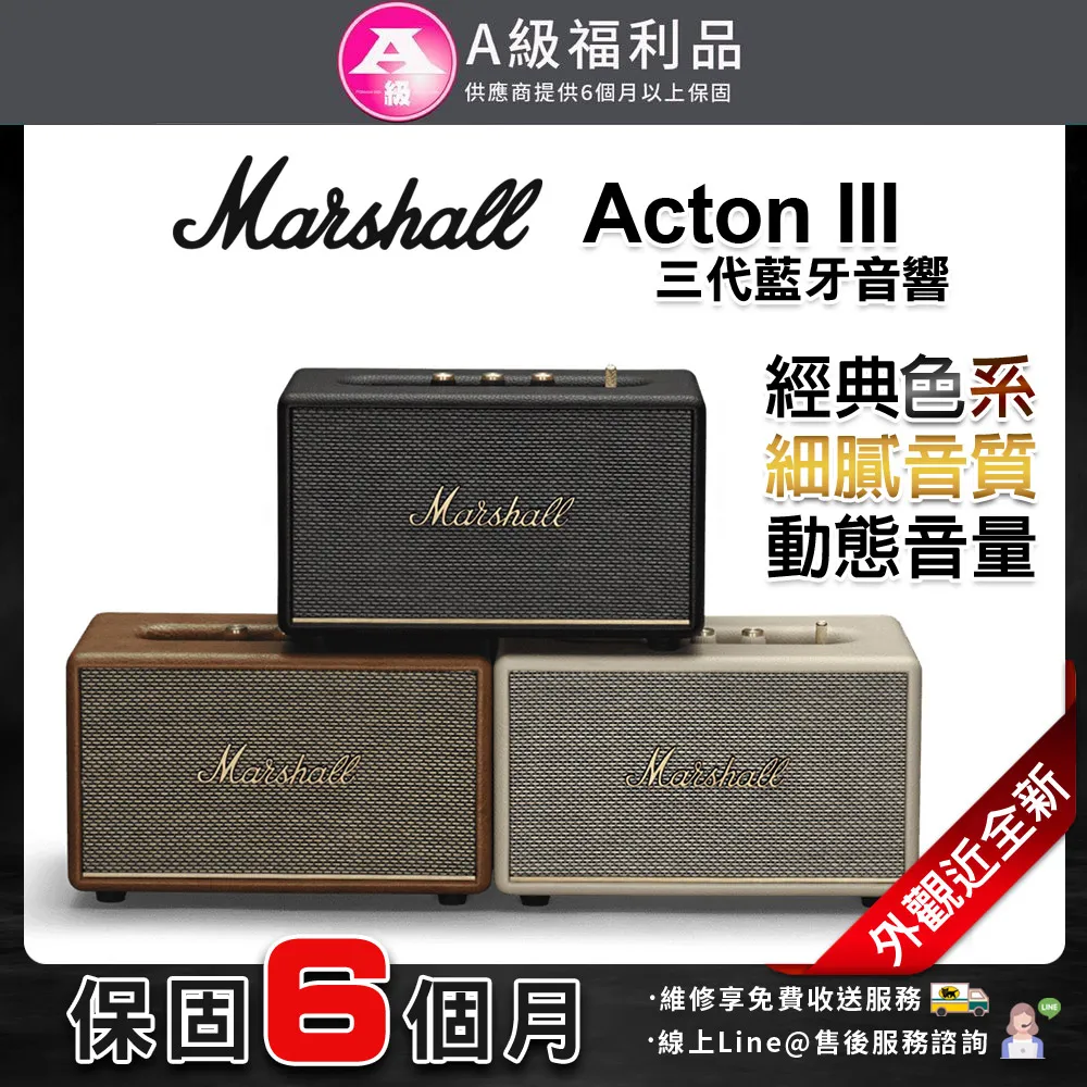 【福利品】Marshall Emberton II 攜帶式 藍牙喇叭 歷史價格詳細信息