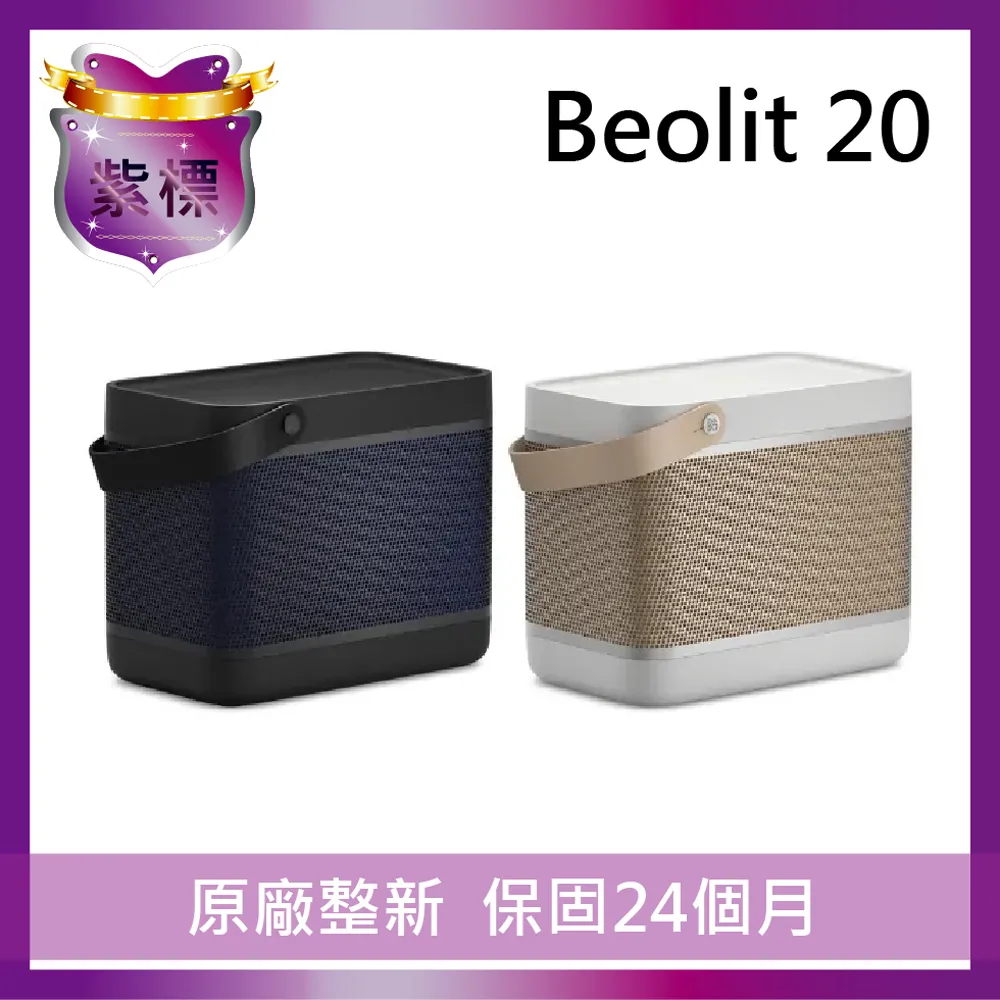 【福利機】B&O A1 2nd 可攜藍牙喇叭 尊爵黑 歷史價格詳細信息