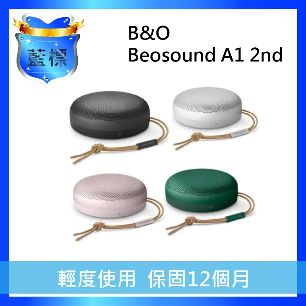 【福利機】B&O A1 2nd 可攜藍牙喇叭 尊爵黑 歷史價格詳細信息