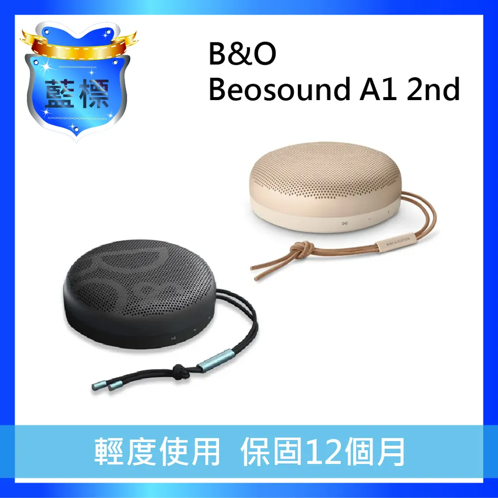 【福利機】B&O A1 2nd 可攜藍牙喇叭 尊爵黑 歷史價格詳細信息