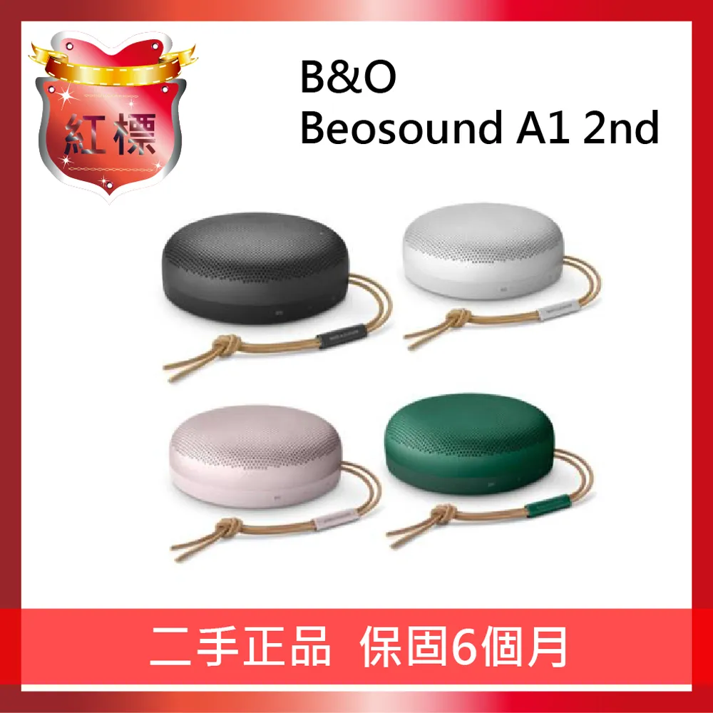 【福利機】B&O A1 2nd 可攜藍牙喇叭 尊爵黑 歷史價格詳細信息