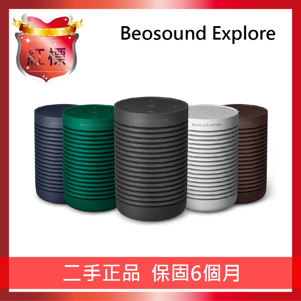 B&O Explore 探索 藍牙喇叭【紫標福利機】 歷史價格詳細信息