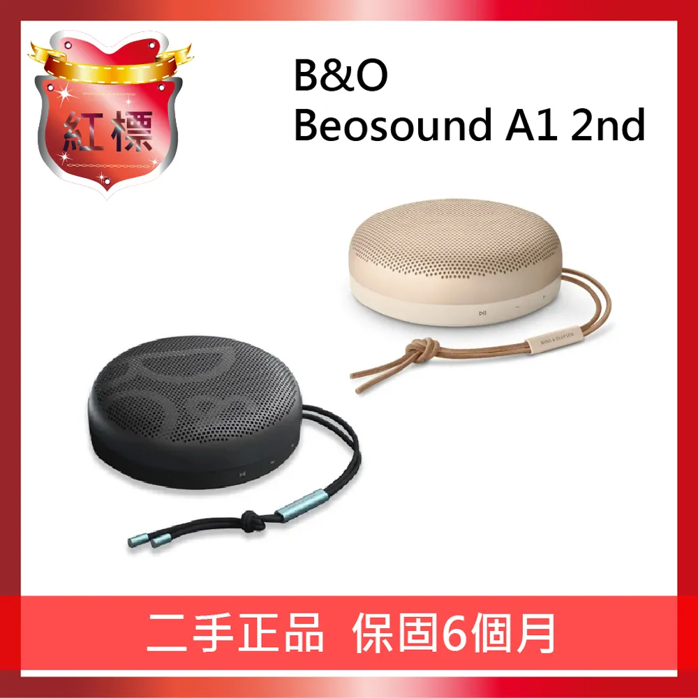 【福利機】B&O A1 2nd 可攜藍牙喇叭 尊爵黑 歷史價格詳細信息