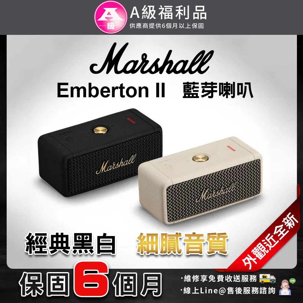 【福利品】Marshall Emberton II 攜帶式 藍牙喇叭 歷史價格詳細信息