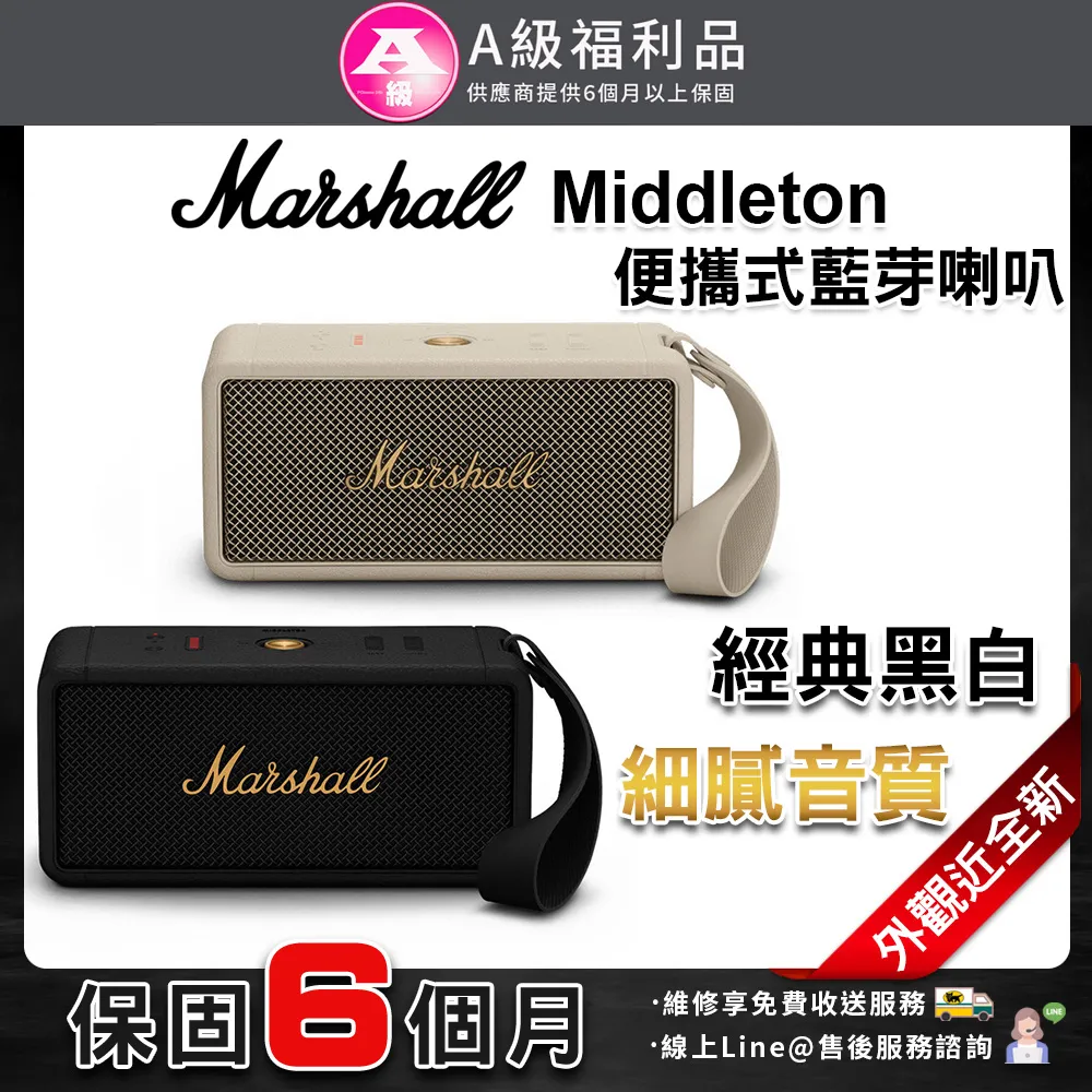 【福利品】Marshall Emberton II 攜帶式 藍牙喇叭 歷史價格詳細信息