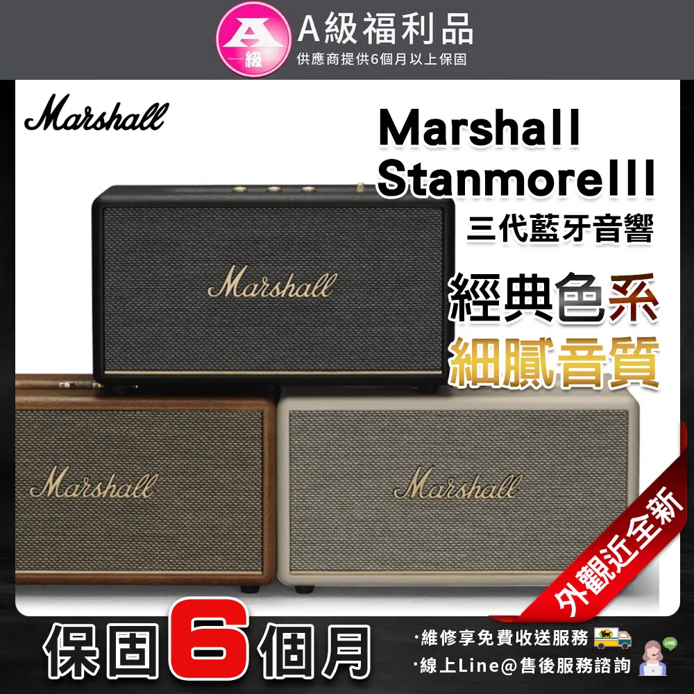 【福利品】Marshall Emberton II 攜帶式 藍牙喇叭 歷史價格詳細信息
