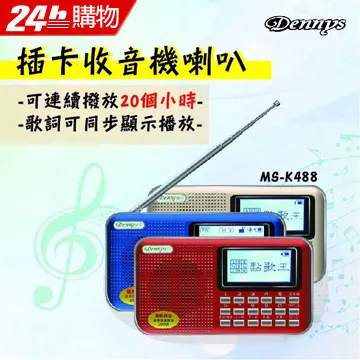 Dennys MS-K288 雙卡FM隨身聽 歷史價格詳細信息