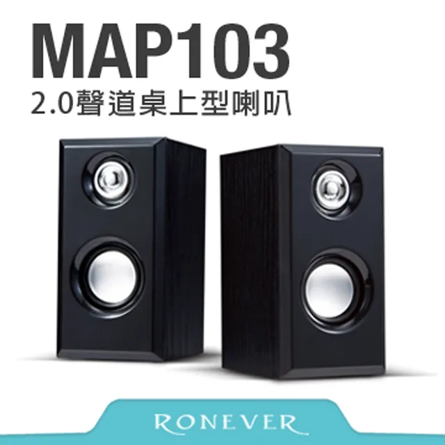 【Ronever】2.0聲道桌上型多媒體喇叭(MAP103) 歷史價格詳細信息