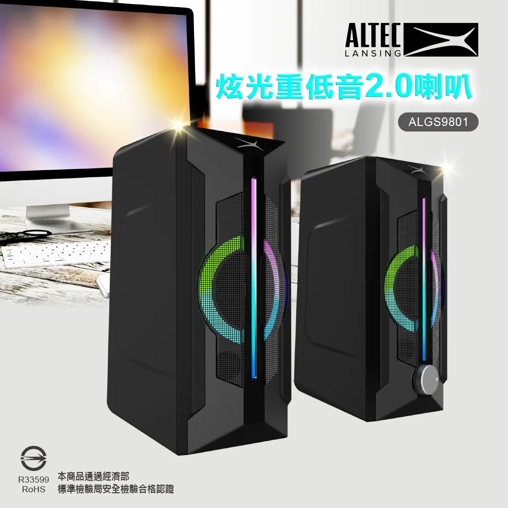 【ALTEC】LANSING 炫亮迷你2.0喇叭 ALGS9808 歷史價格詳細信息