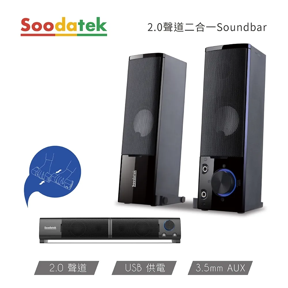 【Soodatek】2.0聲道炫彩LED多媒體喇叭(SS0320-V202MLBK) 歷史價格詳細信息