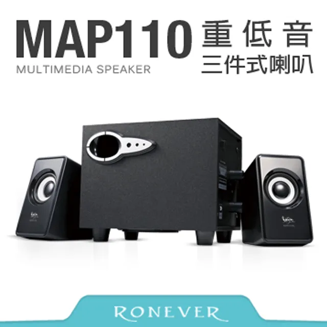 RONEVER MAP111 / 三件式重低音喇叭 開學季 新鮮人補給 歷史價格詳細信息