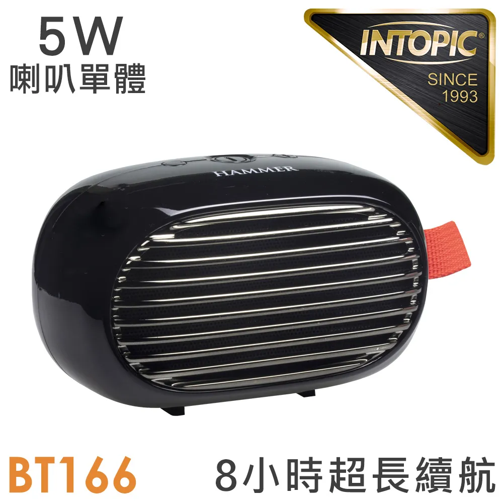 INTOPIC 廣鼎 SP-HM-BT266 高音質 重低音 藍牙喇叭 歷史價格詳細信息