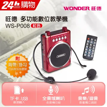 WONDER旺德 數位錄音筆 /台 WM-R07(8G) 歷史價格詳細信息