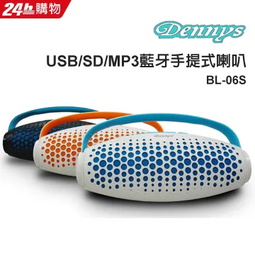 Dennys USB SD MP3 AM/FM 可錄音喇叭收音機 MS-K065 歷史價格詳細信息