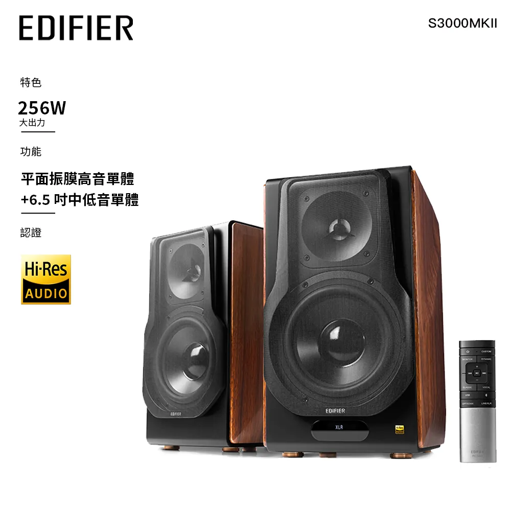 【EDIFIER】S2000MKIII(2.0聲道藍牙喇叭) 歷史價格詳細信息