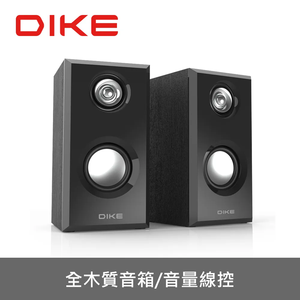DIKE  USB供電經典木箱2.0喇叭  DSM226DBR 歷史價格詳細信息