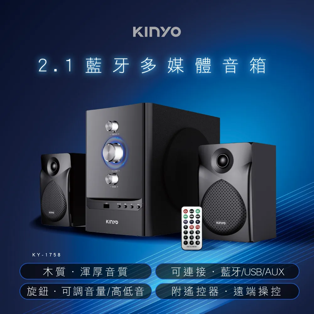 【KINYO】2.1藍牙多媒體音箱 KY-1758【AB1362】 歷史價格詳細信息