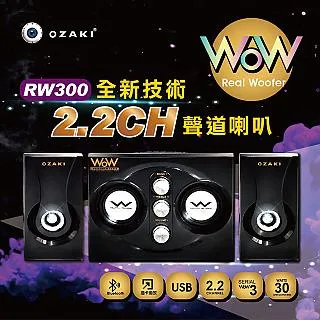OZAKI RW600/白/木質三件式藍芽喇叭 歷史價格詳細信息