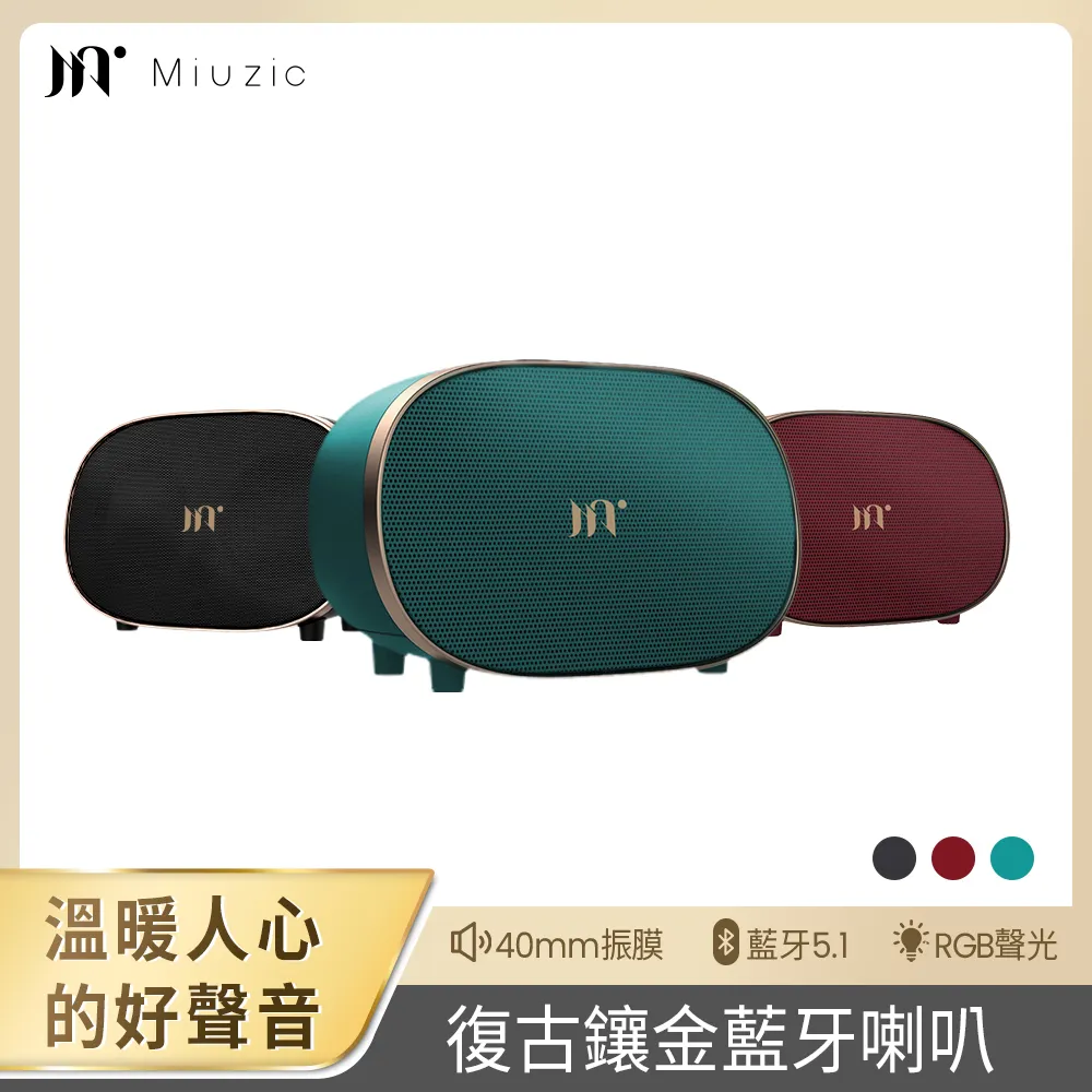 【Miuzic沐音】SoundBass X1 三維音場重低音防水藍牙喇叭 歷史價格詳細信息