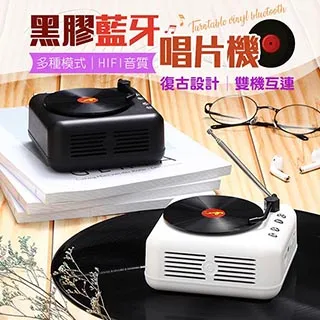 【黑膠唱片機造型】TWS立體聲藍牙音箱/藍牙喇叭(可串聯)二入 歷史價格詳細信息