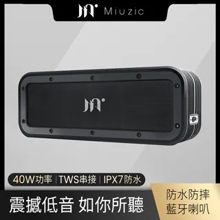 【Miuzic沐音】SoundBass X1 三維音場重低音防水藍牙喇叭 歷史價格詳細信息
