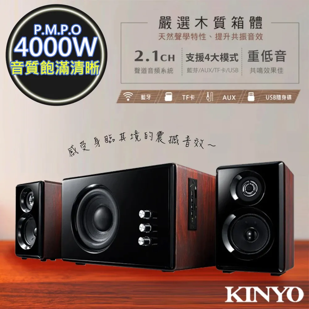 KINYO KY-1852 藍牙多媒體音箱 廠商直送 現貨 歷史價格詳細信息