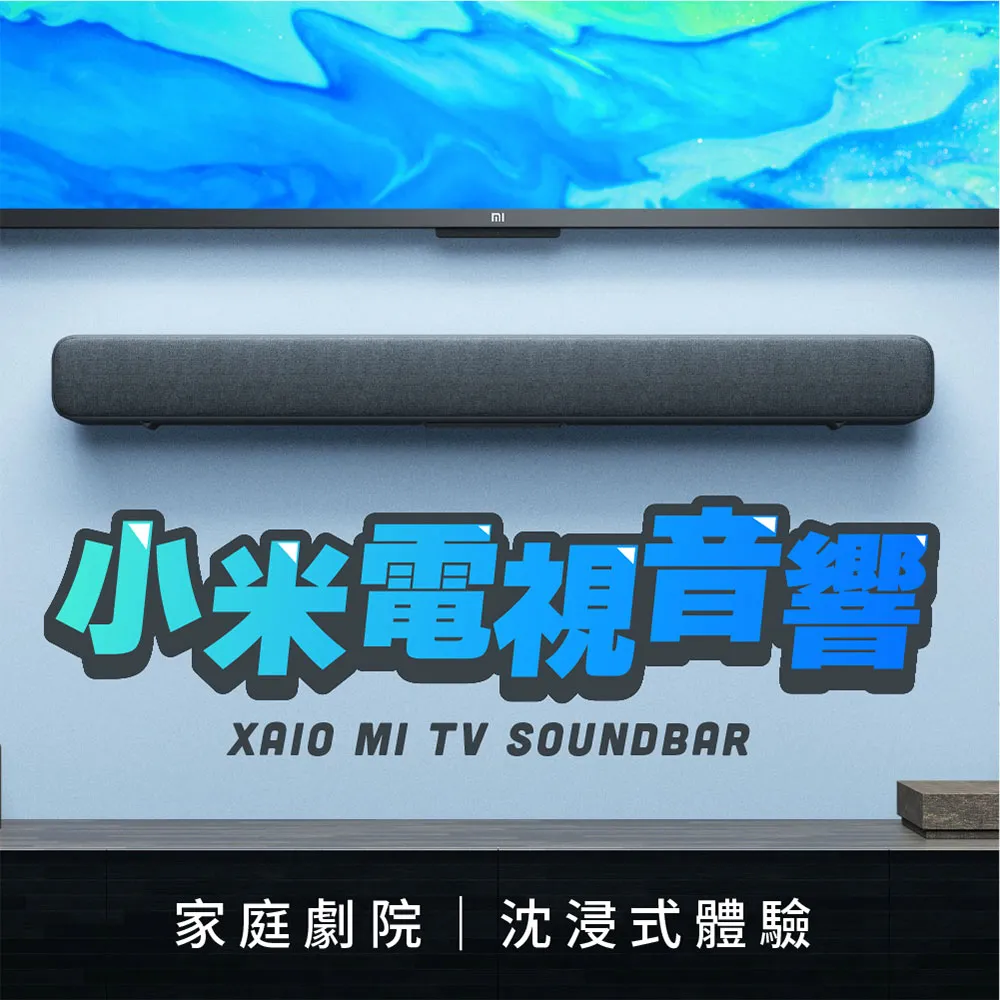 小米劇院｜Xiaomi 31ch Soundbar ｜台灣小米公司｜原廠｜高品質｜板橋｜可面交｜電視喇叭 歷史價格詳細信息