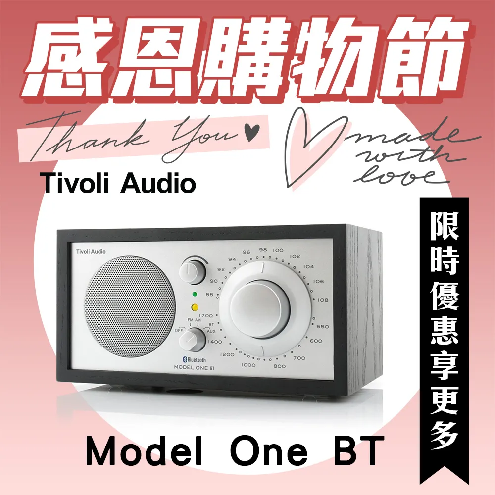 Tivoli Audio Model One AM/FM 桌上型收音機 歷史價格詳細信息