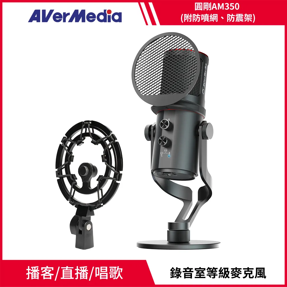 圓剛 AM350 USB 電容式麥克風 (單支) 歷史價格詳細信息