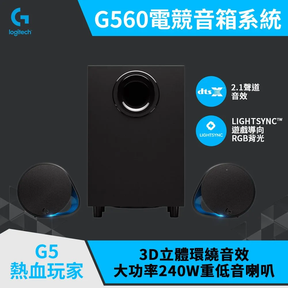 羅技 G560 LIGHTSYNC PC 遊戲音箱 歷史價格詳細信息
